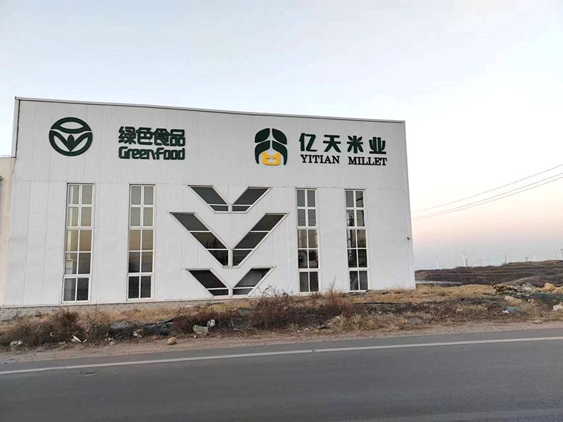 环境展示